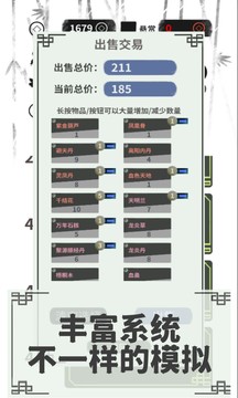 伏魔人偶：转生模拟器图片3