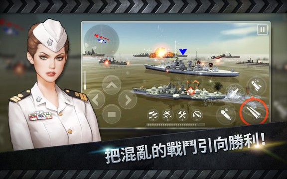 炮艇战：3D战舰图片2