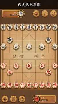 象棋 - 玩耍和学习图片4