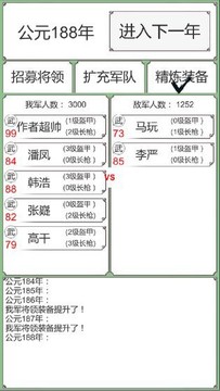 回到三国你还能吃鸡吗图片1