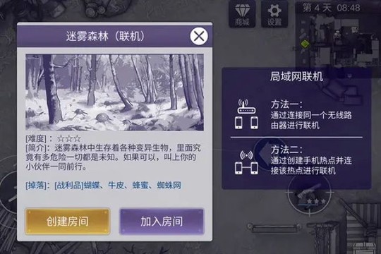 阿瑞斯病毒2图片3