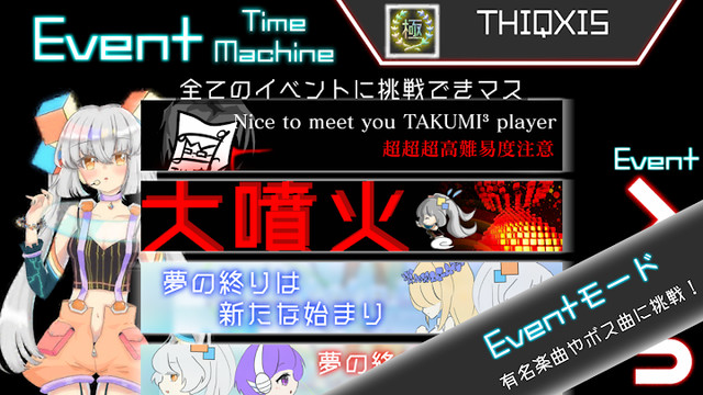 【音ゲー】TAKUMI³ (タクミキュービック)图片4