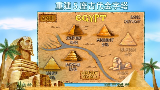 Brickshooter Egypt图片5