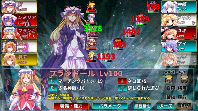 東方幻夢廻録【戦略RPG】图片6