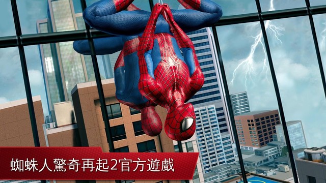 超凡蜘蛛侠2修改版图片5