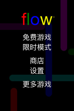 Flow Free图片3