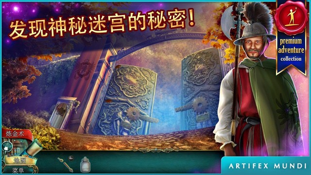 丢失的魔典 2：神秘碎片图片4