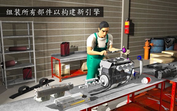 汽车修理工：发动机大修 3D - Car Mechanic Workshop Garage Sim图片17