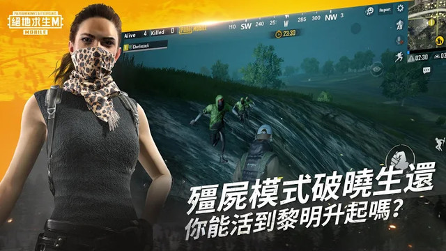 PUBG MOBILE:绝地求生M图片3