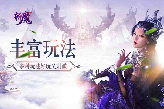 斩魔图片4