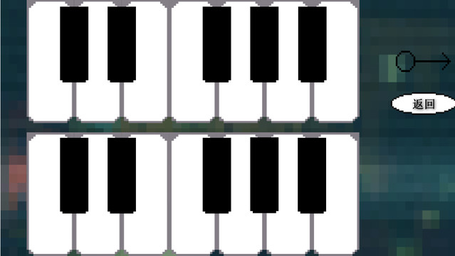 鬼畜钢琴（测试版）图片3