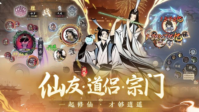 一念逍遥图片4