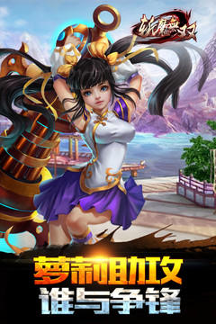 斩魔无双图片3