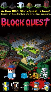 BLOCKQUEST图片3