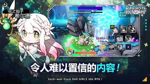 不良少女: 放置型RPG图片1