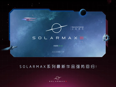 Solarmax 3图片2