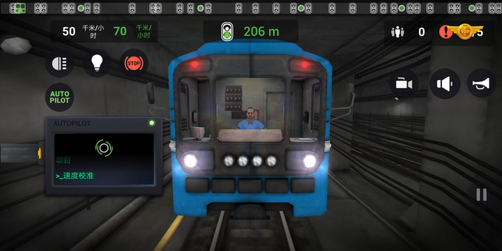 地铁模拟器3D汉化版图片3
