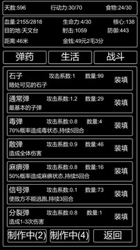 李四历险记（测试版）图片3