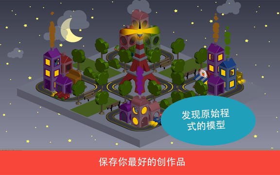 Pango Build City图片8