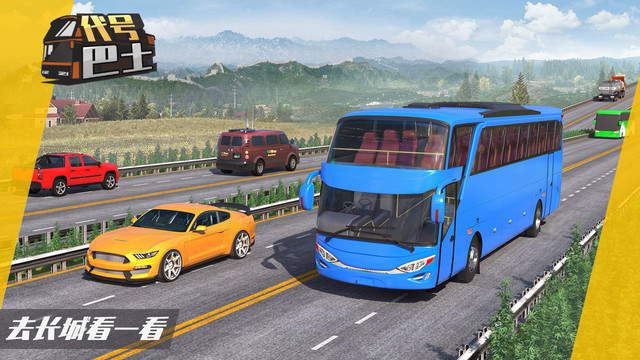城市巴士模拟器图片3
