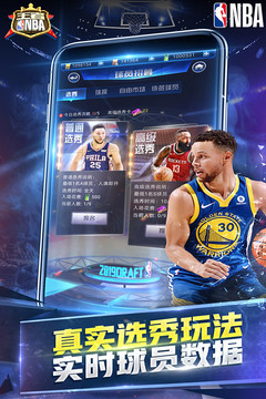 王者NBA图片4