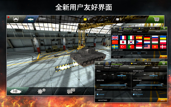 Tanktastic - 3D联网坦克图片6