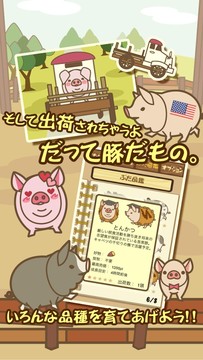 养猪场汉化版图片4