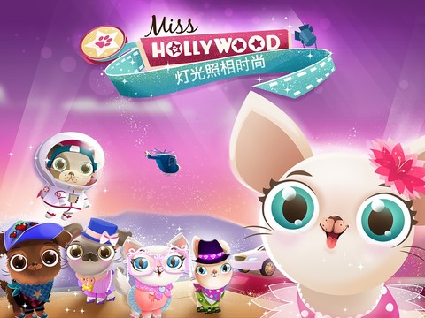 Miss Hollywood: 灯光、照相、时尚！图片7