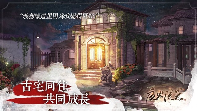 夜火流光图片5