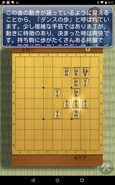 羽生善治の将棋のお手本〜上達する初心者からの手筋講座〜图片13