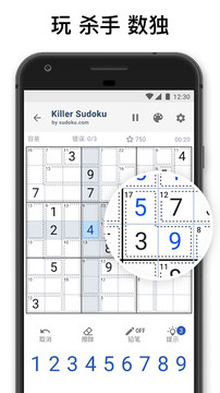 Sudoku.com 上线杀手数独 - 免费的数字逻辑谜题图片2