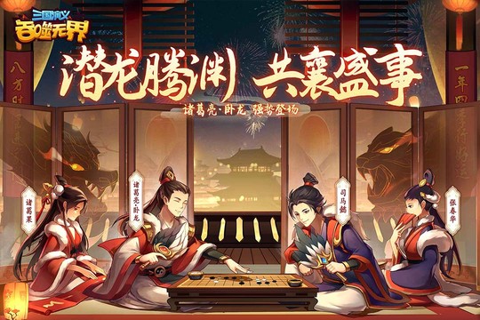 三国演义:吞噬无界图片5