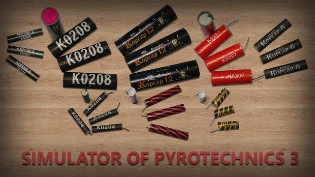 Simulator Of Pyrotechnics 3图片3