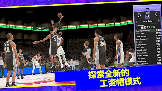 《NBA 2K24》梦幻球队图片3