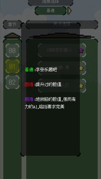 弹反模拟器图片1