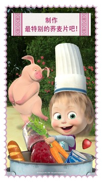 玛莎烹饪: 孩童们的用餐游戏图片15