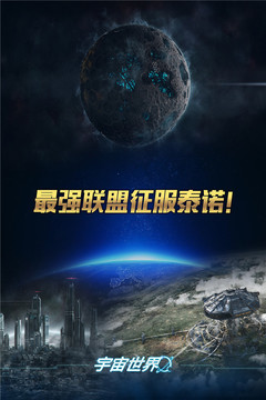 宇宙世界图片5