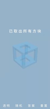 鲁班锁Puzzle图片2