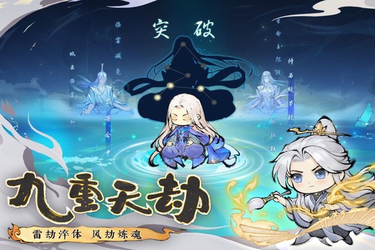 最强祖师图片3