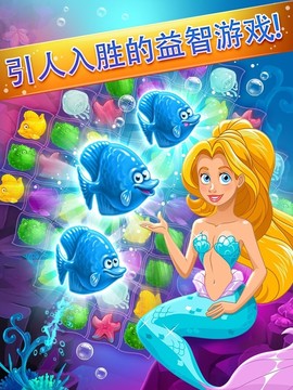 Mermaid - match - 3 宝物益智游戏图片3