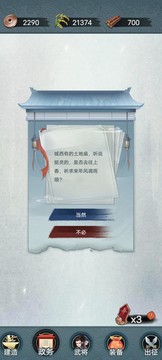 战将三国图片5