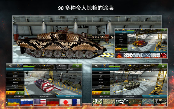 Tanktastic - 3D联网坦克图片9