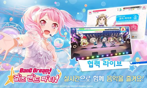 BanG Dream! 少女乐团派对（韩服）图片2