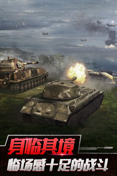 坦克世界闪击战图片1