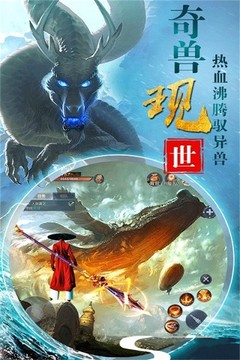 梦幻剑侠图片3