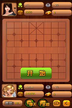 土豪象棋图片1