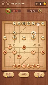 大师象棋（测试版）图片2