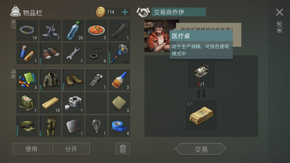 这个换的什么武器？