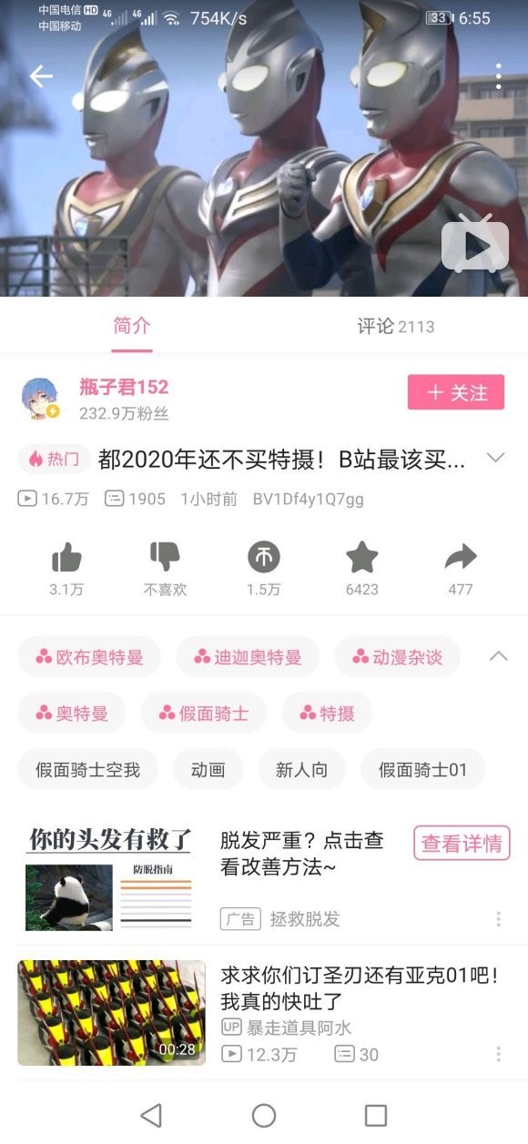 瓶皇都明示了，阿b还不买一部？