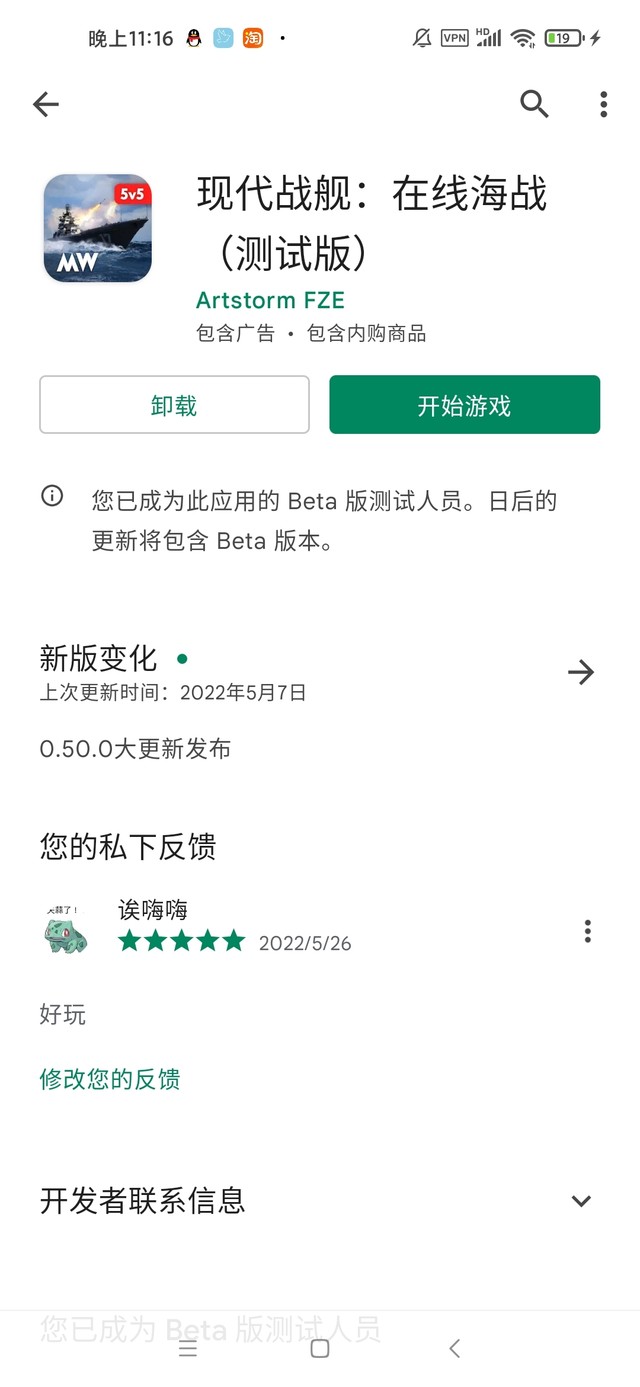 alpha测试版更新了 我们beta测试版什么时候更新啊